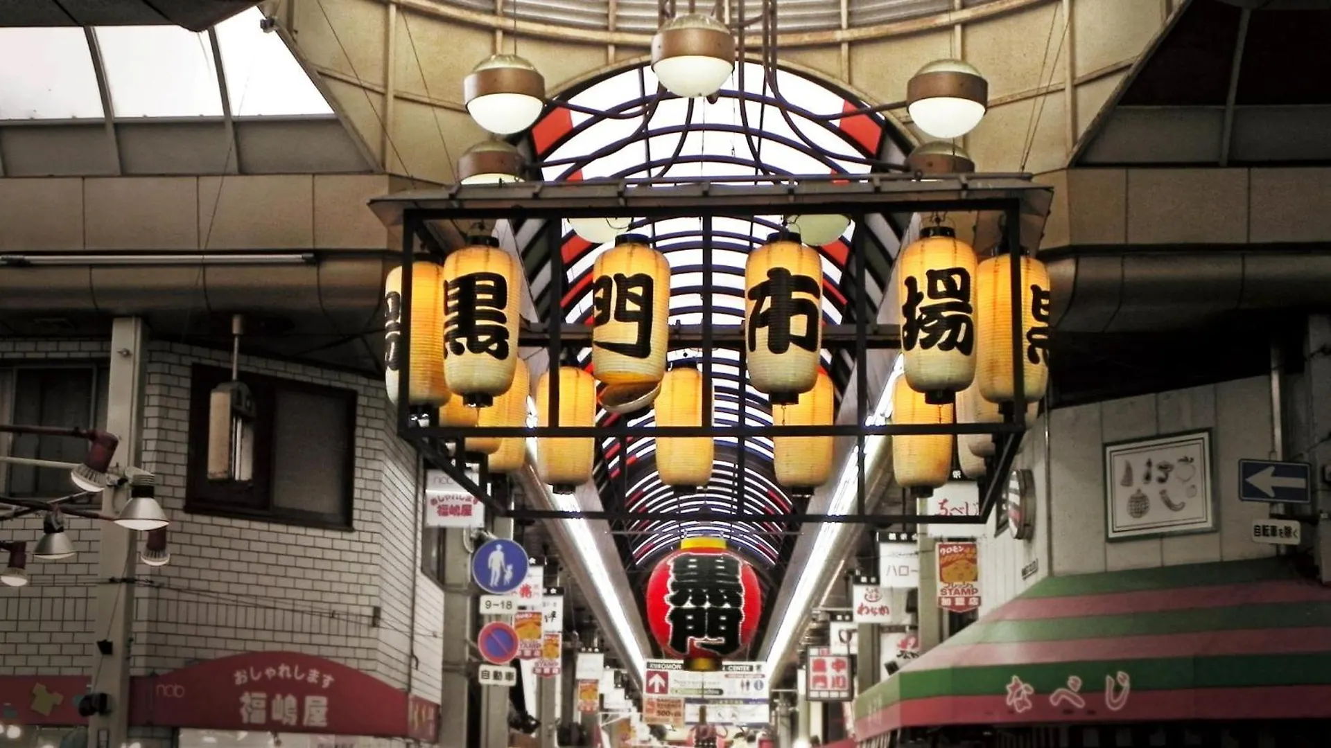 嵐 難波西 民宿 Bed And Breakfast Ōsaka 0*,